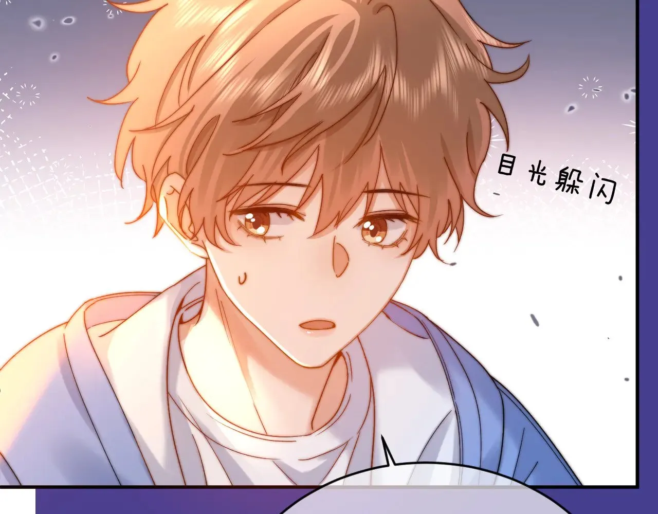 第59话 你要不要尝尝 第90页