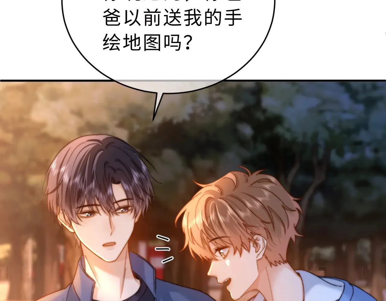 第59话 你要不要尝尝 第92页