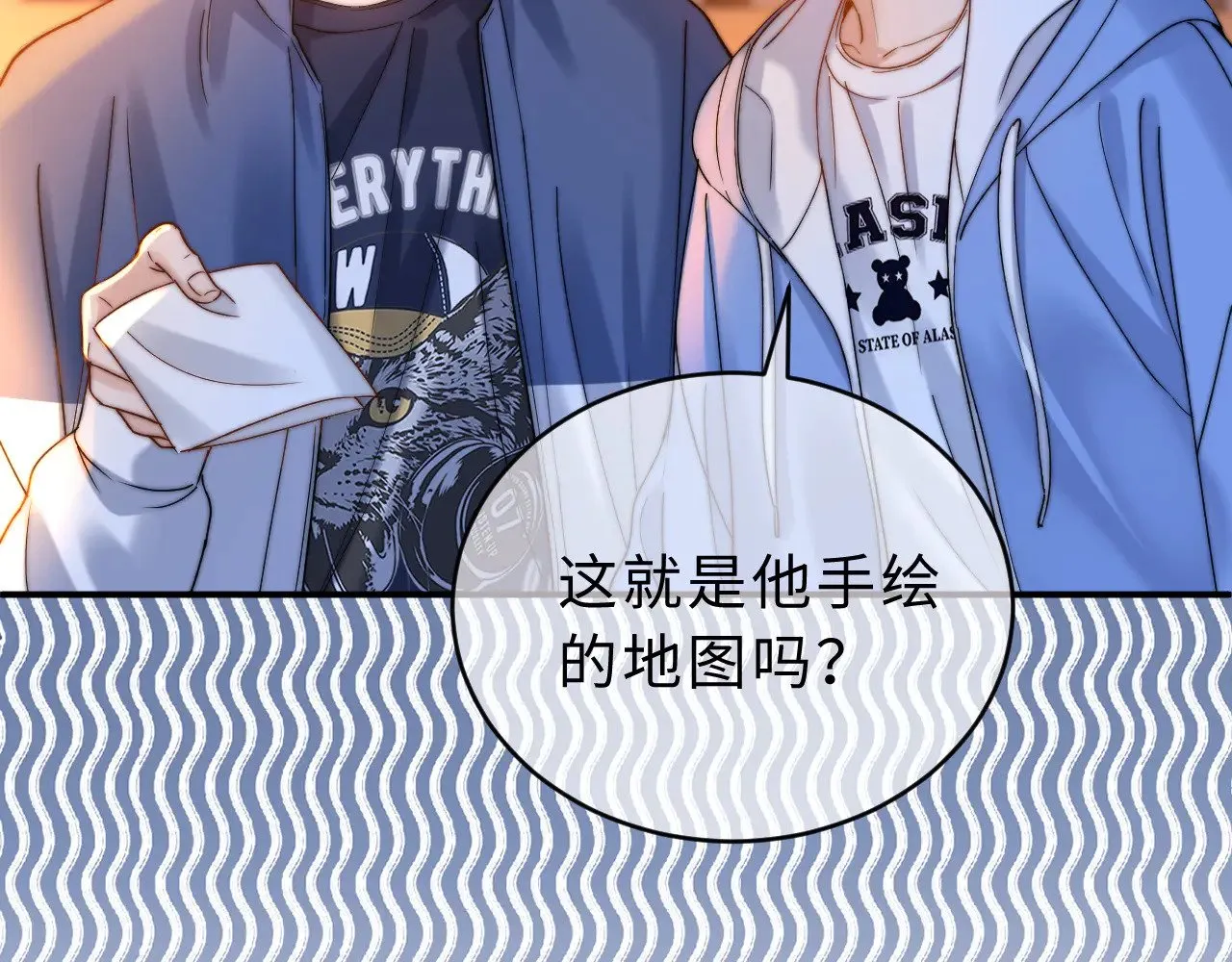 第59话 你要不要尝尝 第93页