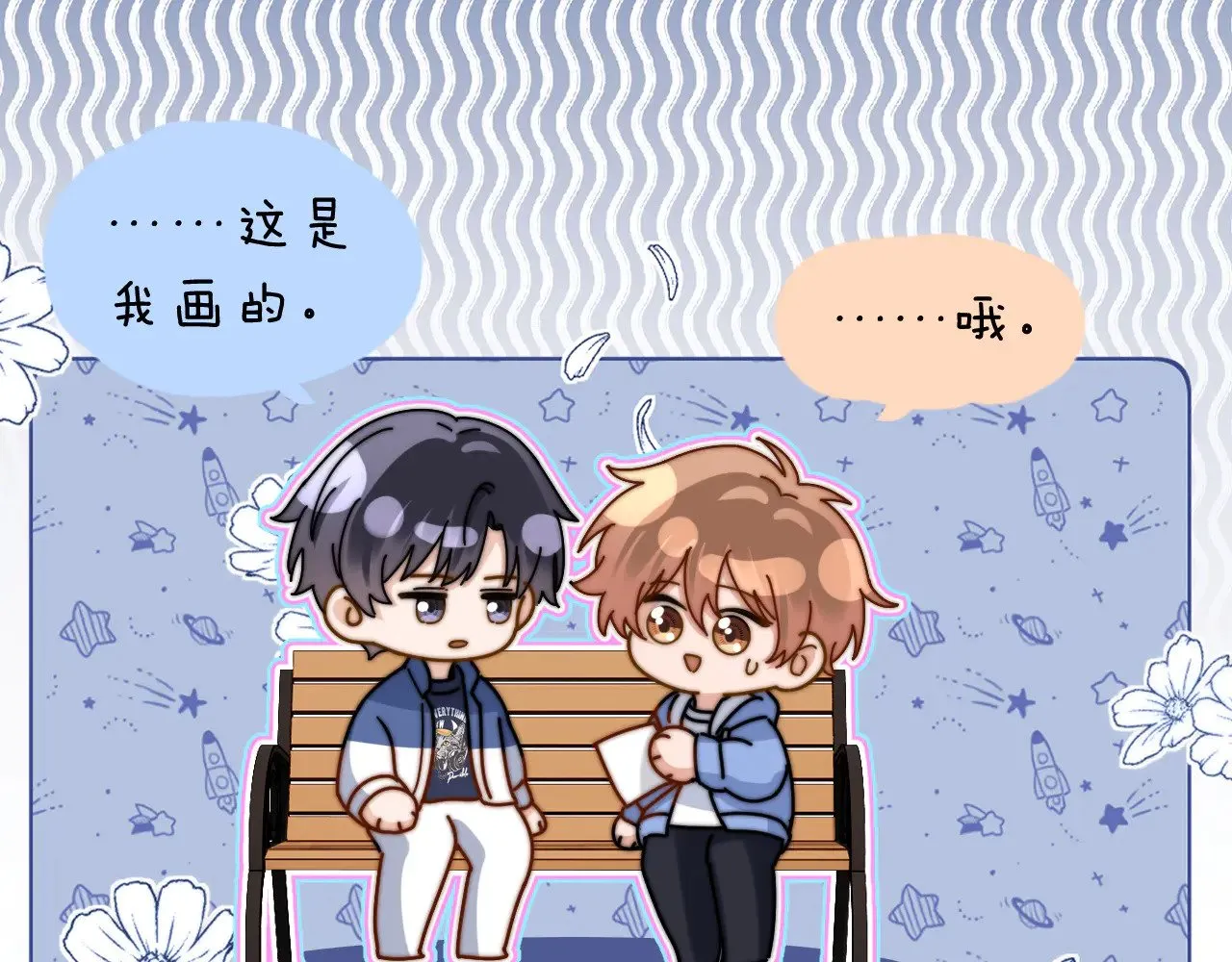 第59话 你要不要尝尝 第94页