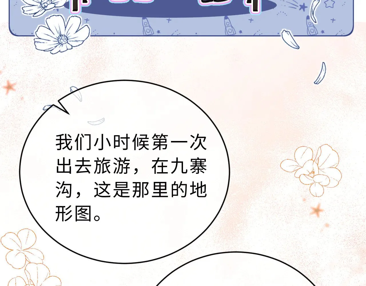 第59话 你要不要尝尝 第95页