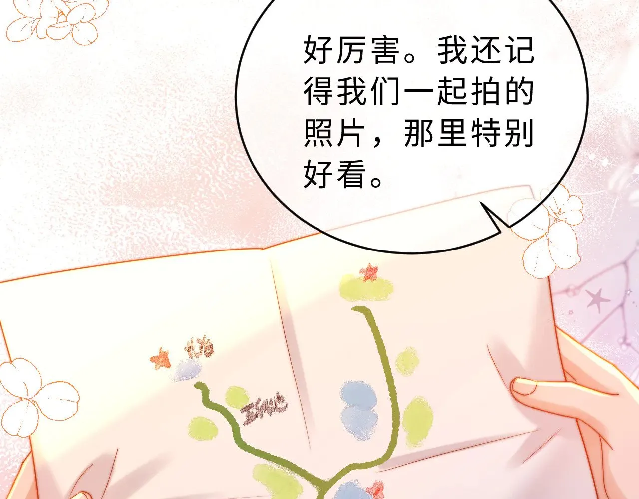 第59话 你要不要尝尝 第96页