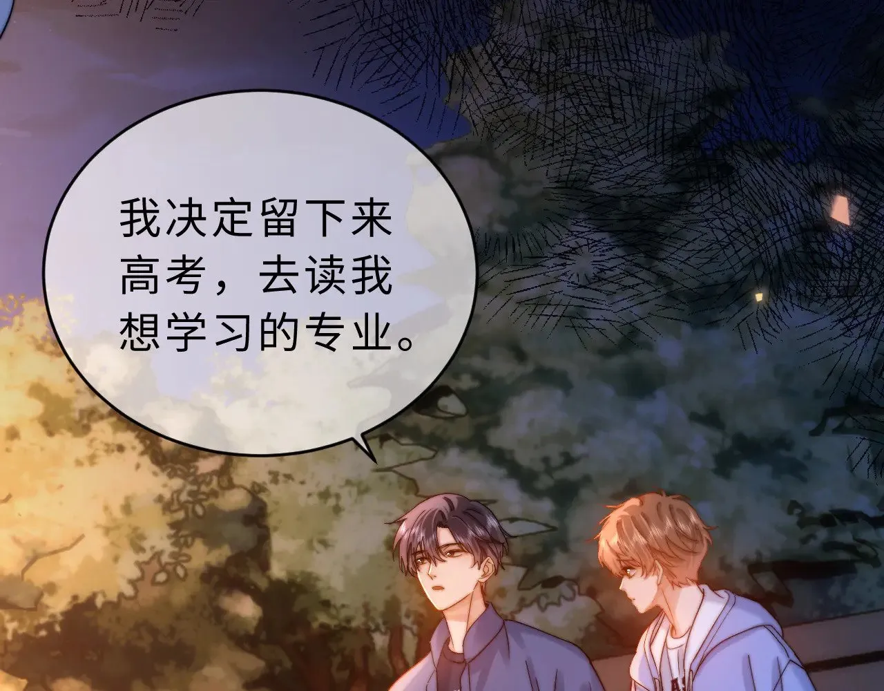 第59话 你要不要尝尝 第98页