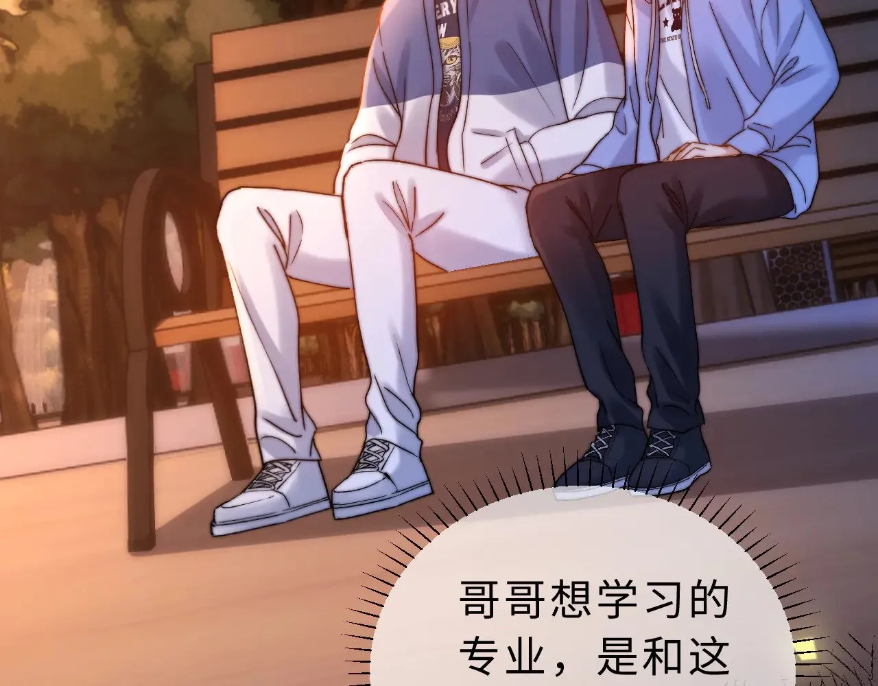 第59话 你要不要尝尝 第99页