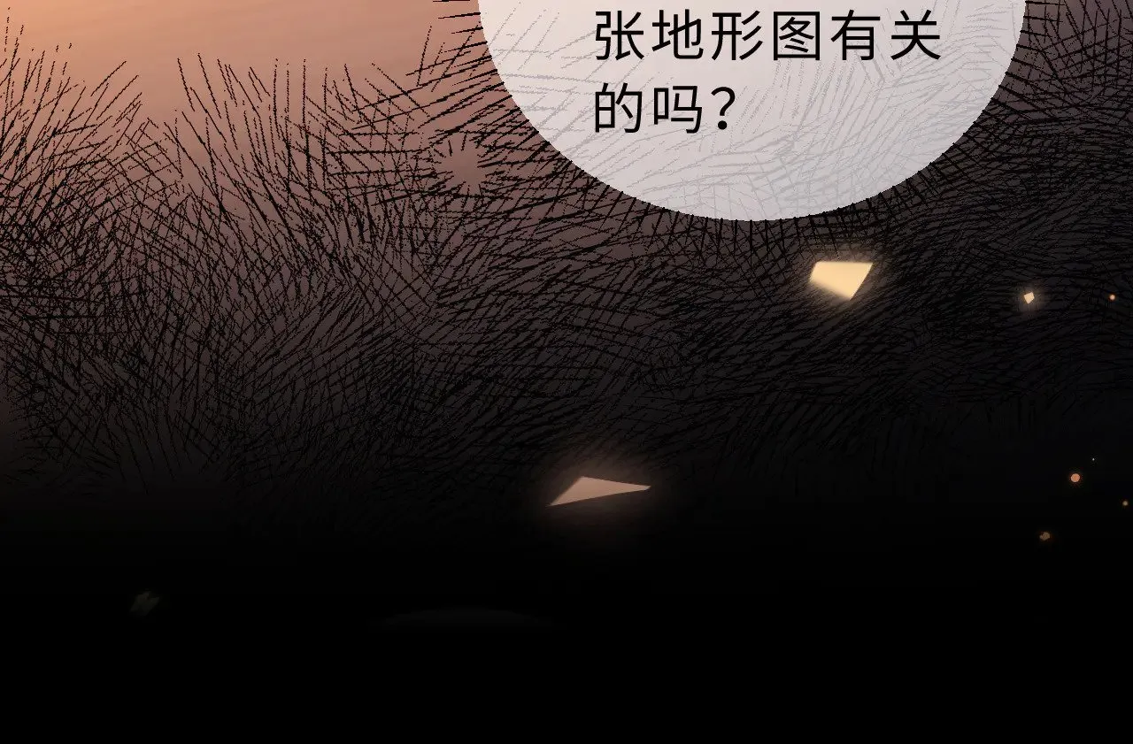 第59话 你要不要尝尝 第100页