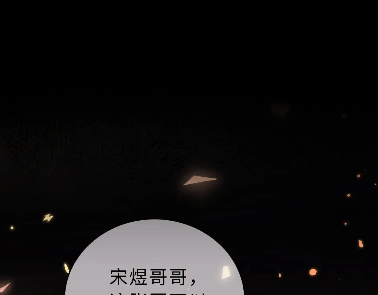 第60话 没说不可以就是可以 第5页
