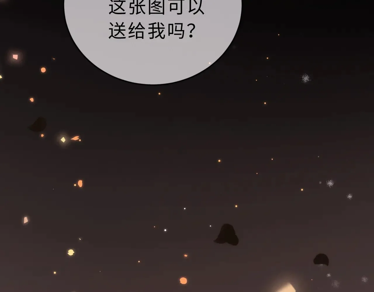 第60话 没说不可以就是可以 第6页