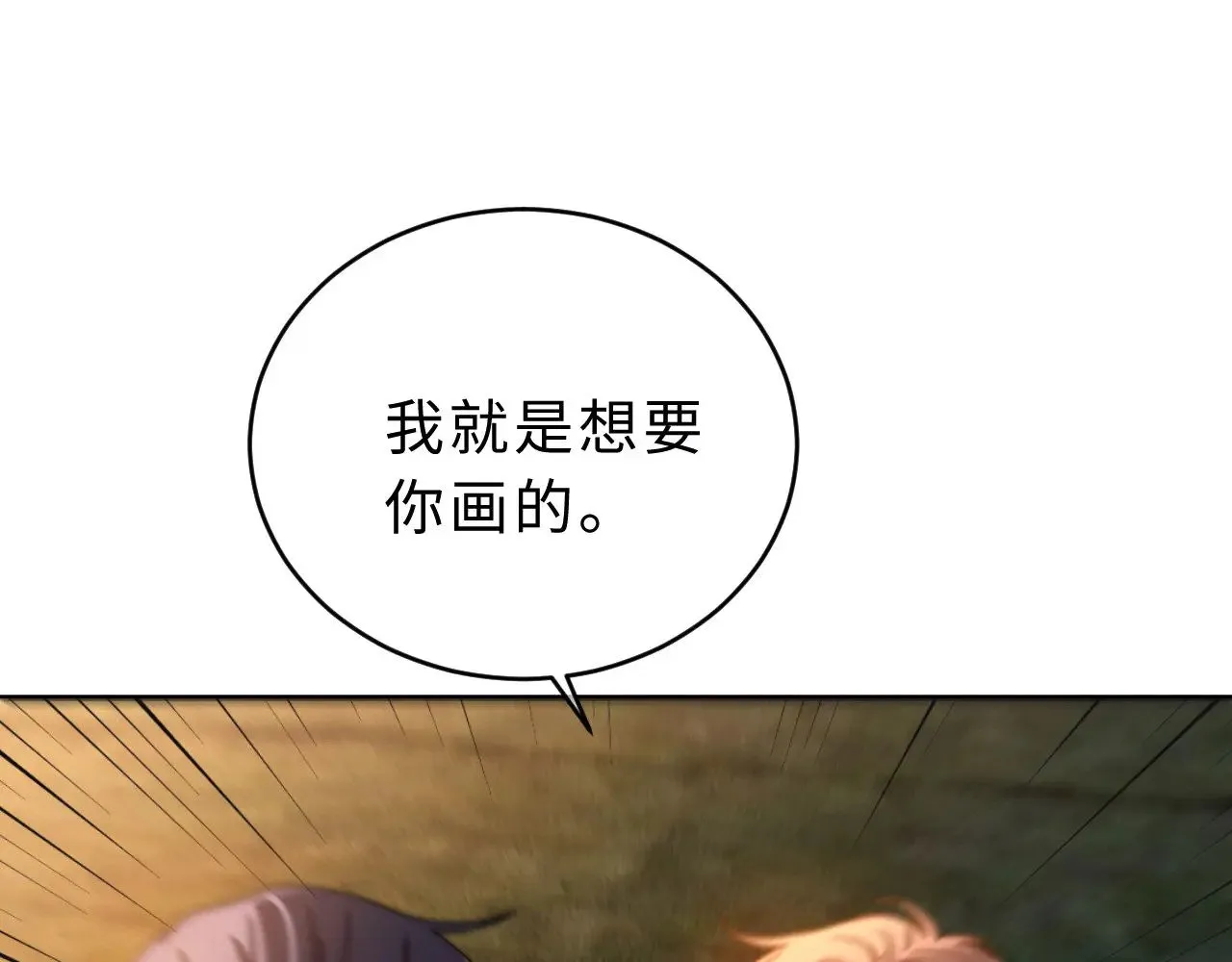 第60话 没说不可以就是可以 第10页