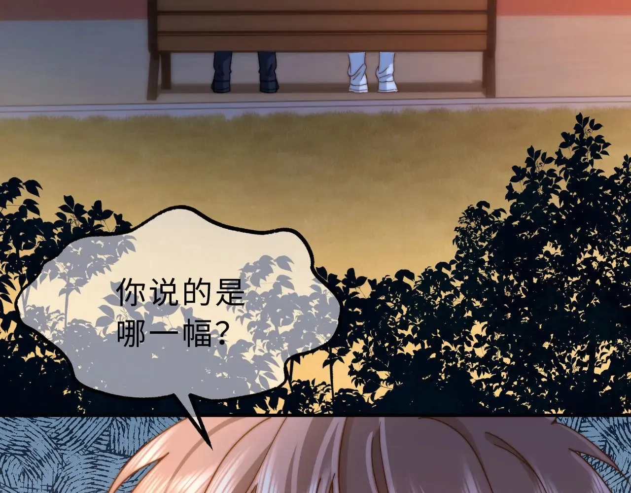 第60话 没说不可以就是可以 第19页