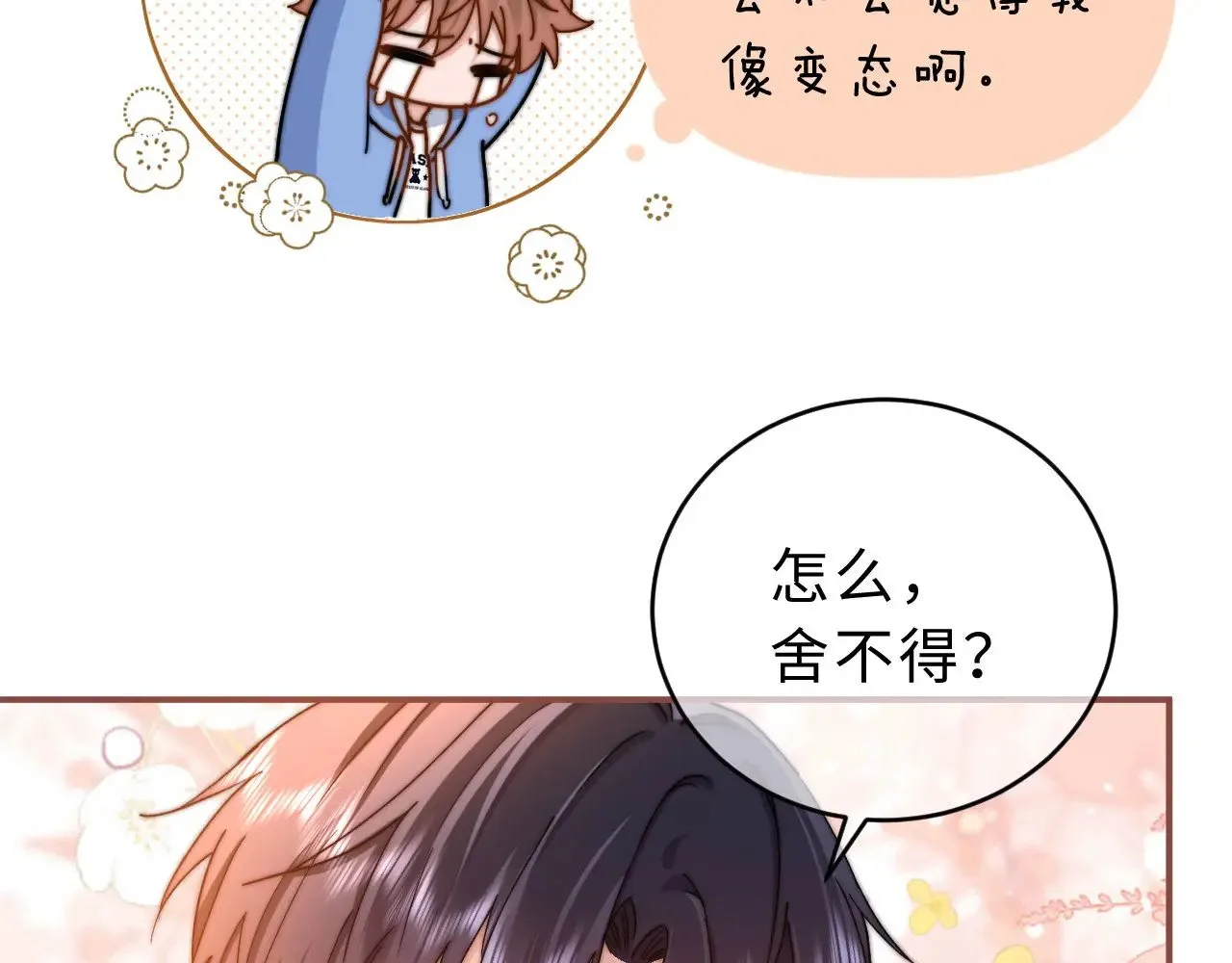 第60话 没说不可以就是可以 第24页