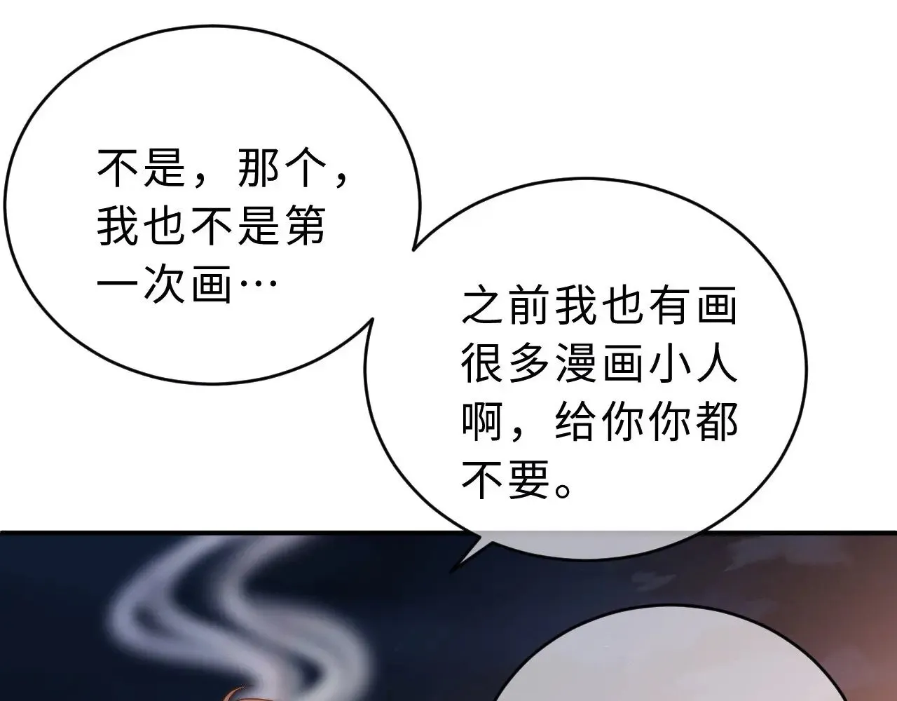 第60话 没说不可以就是可以 第26页