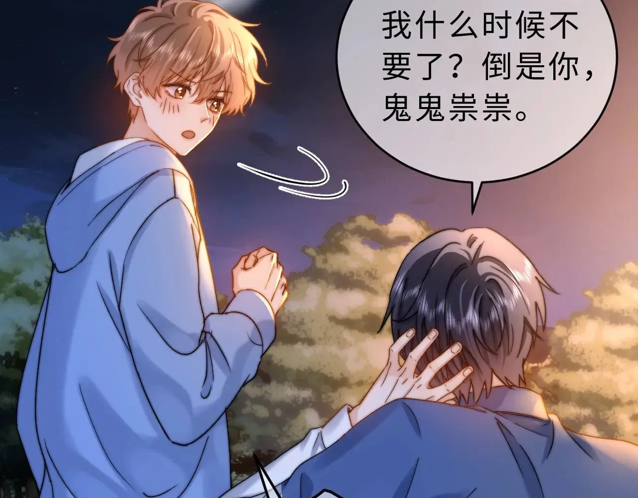第60话 没说不可以就是可以 第27页