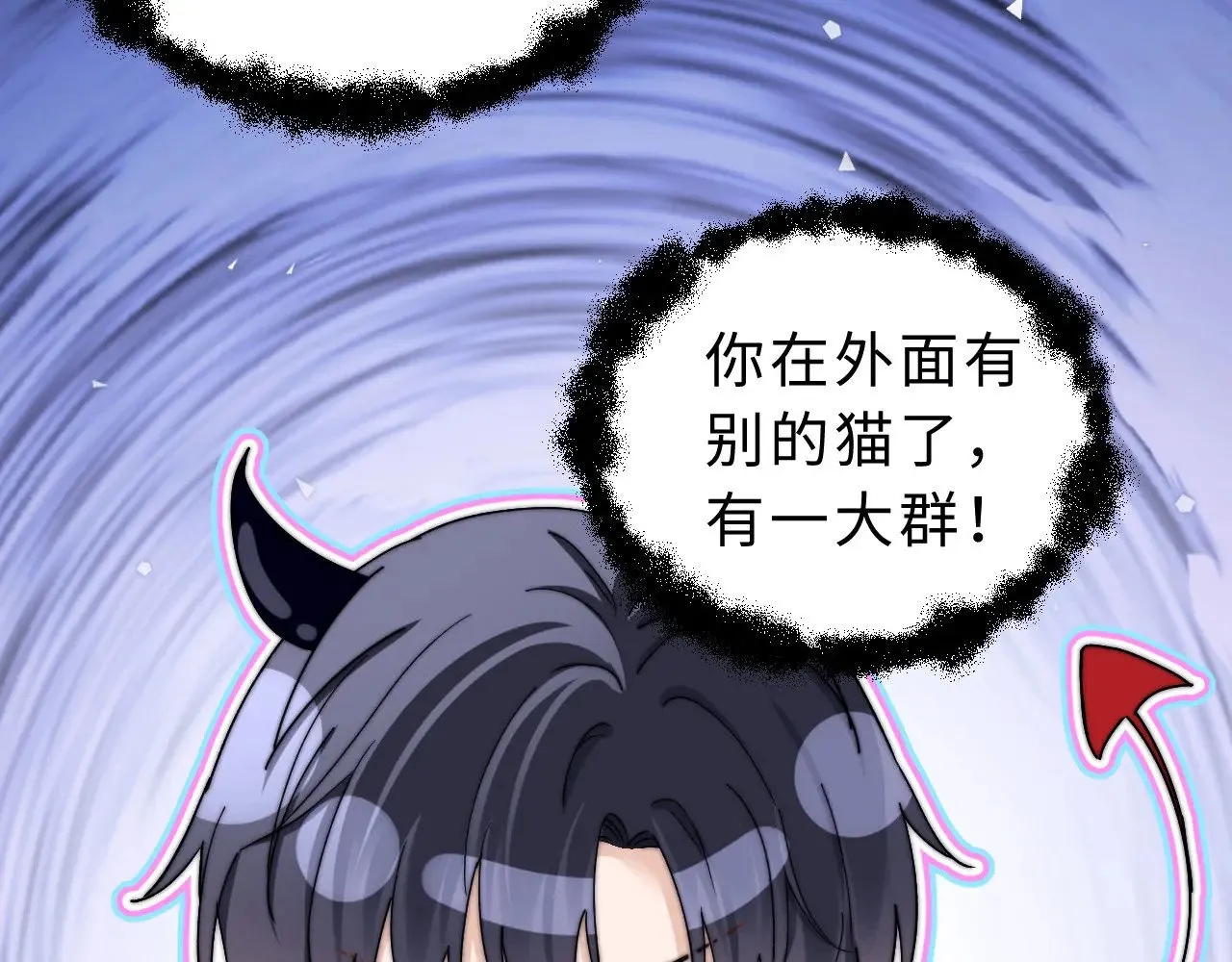 第60话 没说不可以就是可以 第29页