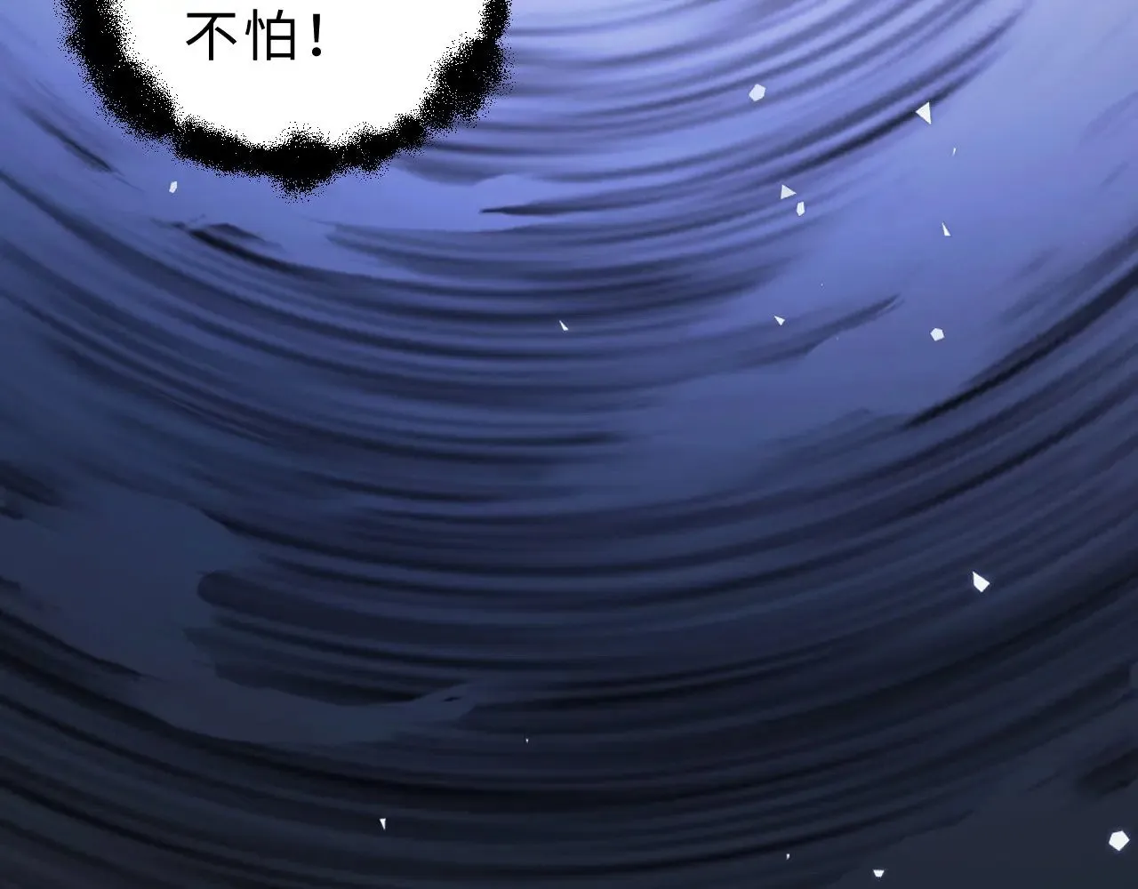 第60话 没说不可以就是可以 第31页