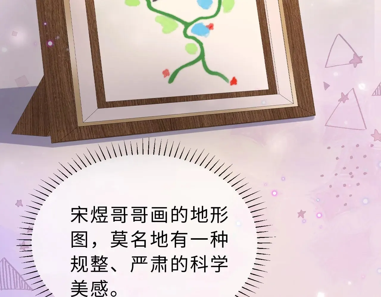 第60话 没说不可以就是可以 第33页
