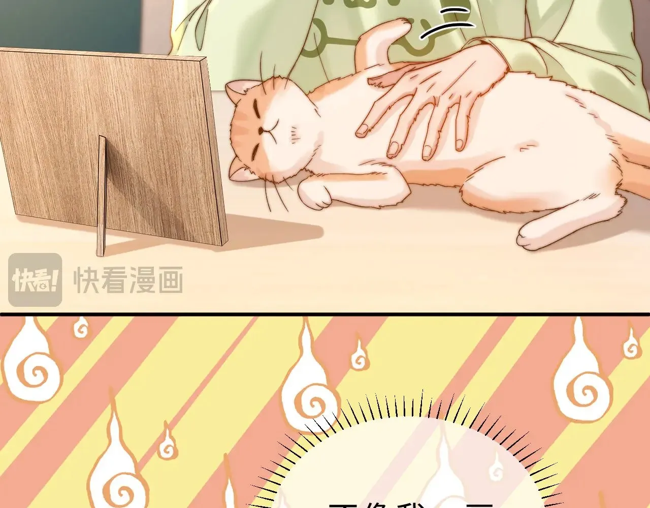 第60话 没说不可以就是可以 第35页