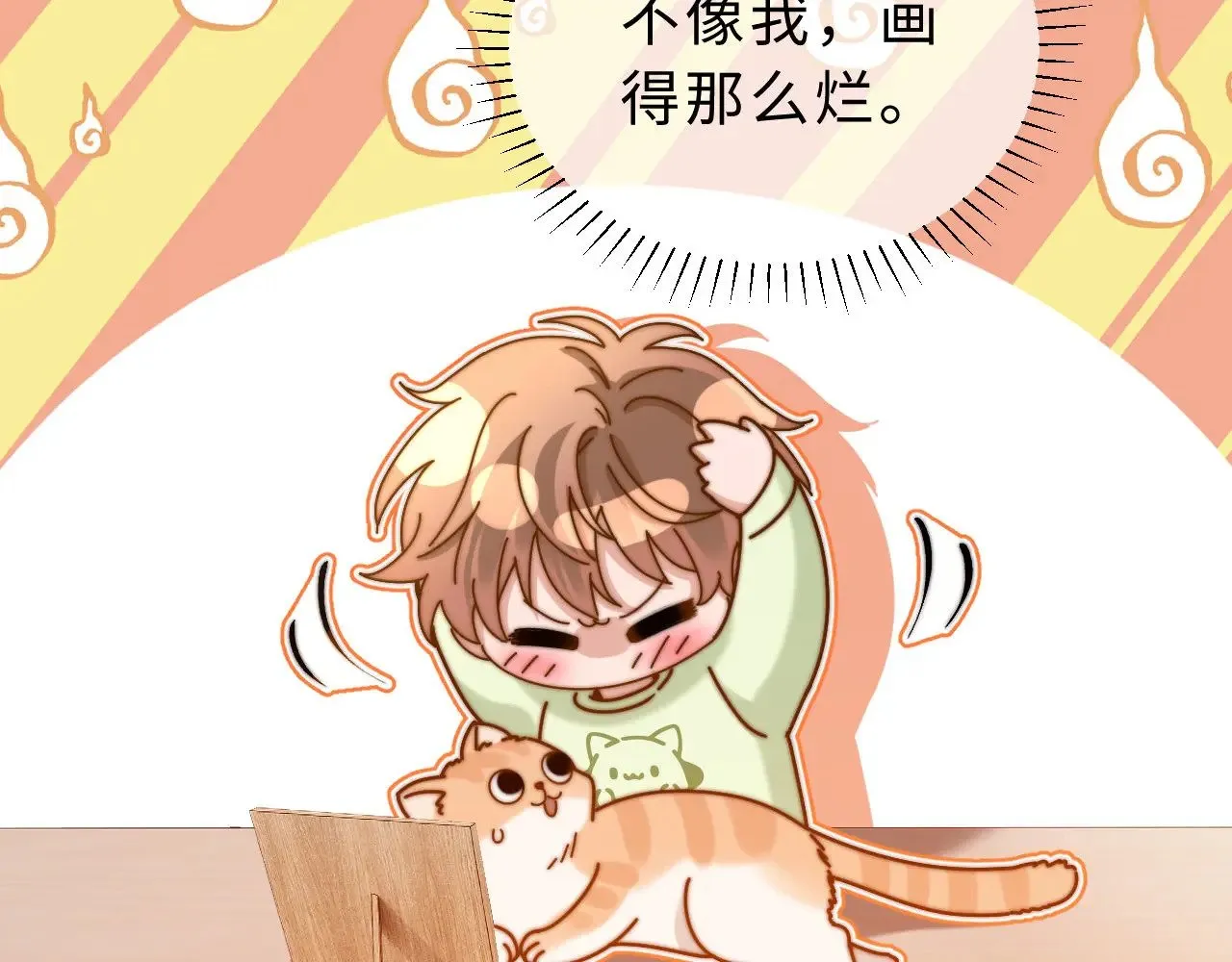 第60话 没说不可以就是可以 第36页