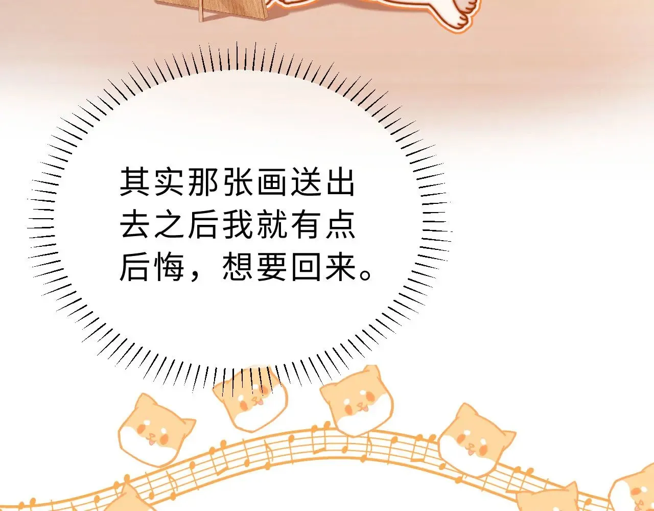 第60话 没说不可以就是可以 第37页