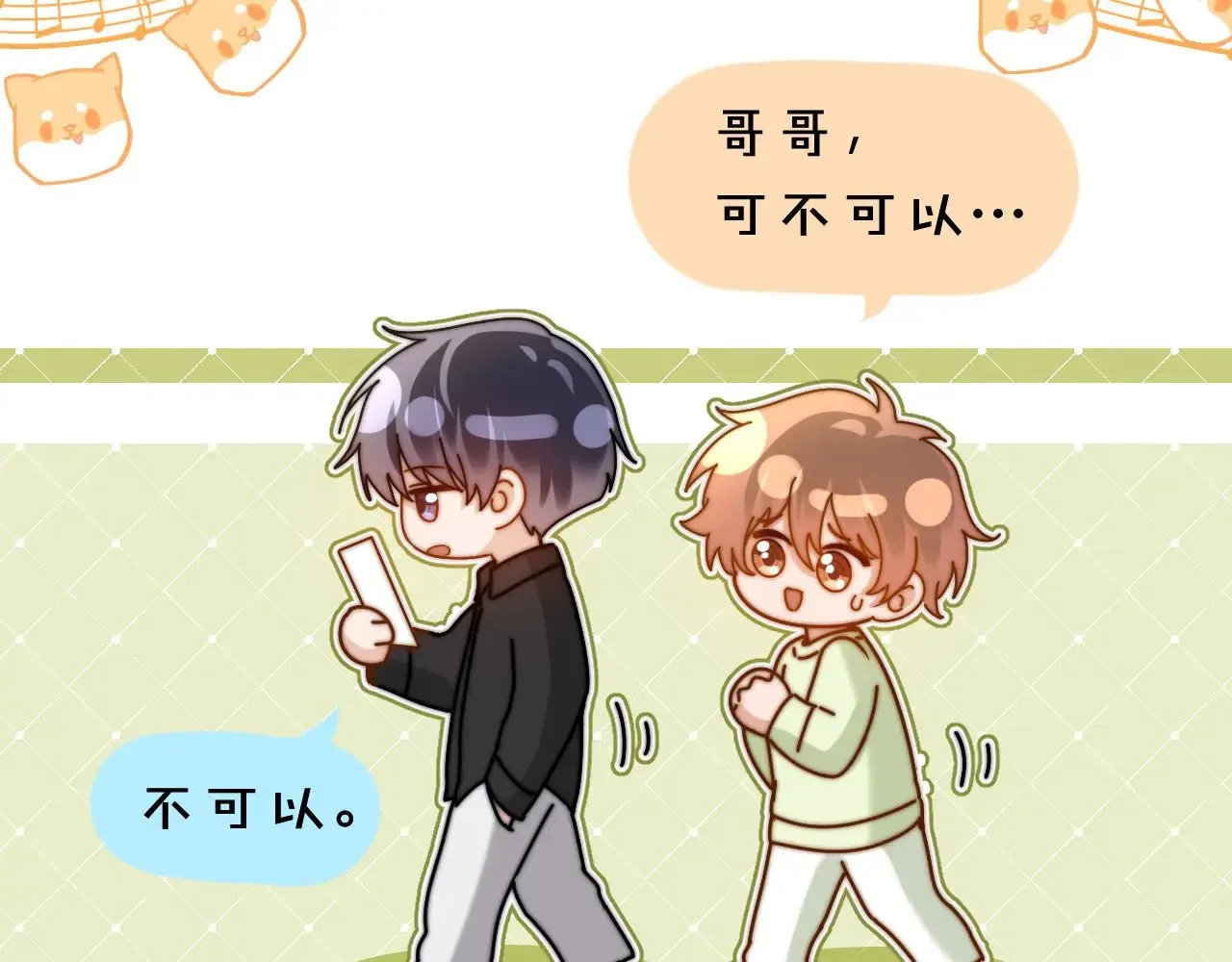 第60话 没说不可以就是可以 第38页