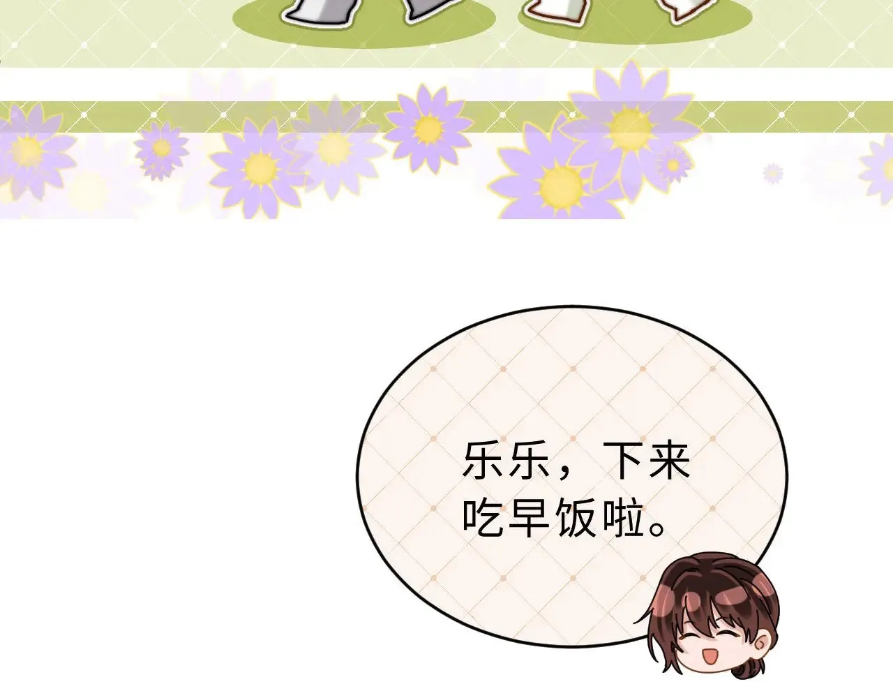 第60话 没说不可以就是可以 第39页