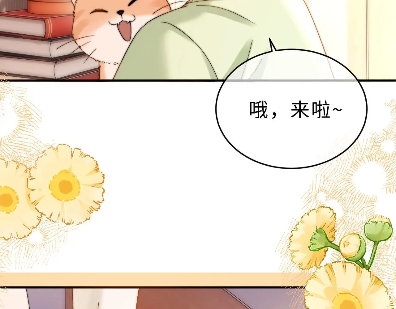 第60话 没说不可以就是可以 第41页