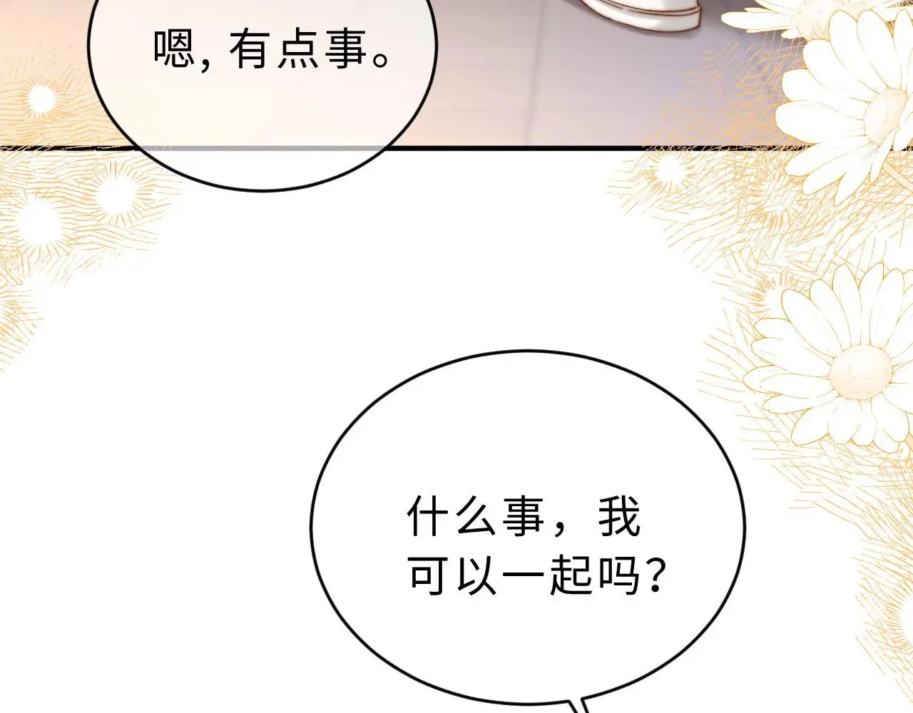 第60话 没说不可以就是可以 第45页