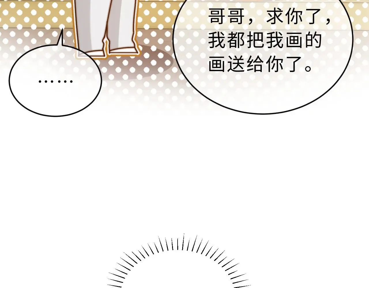 第60话 没说不可以就是可以 第51页