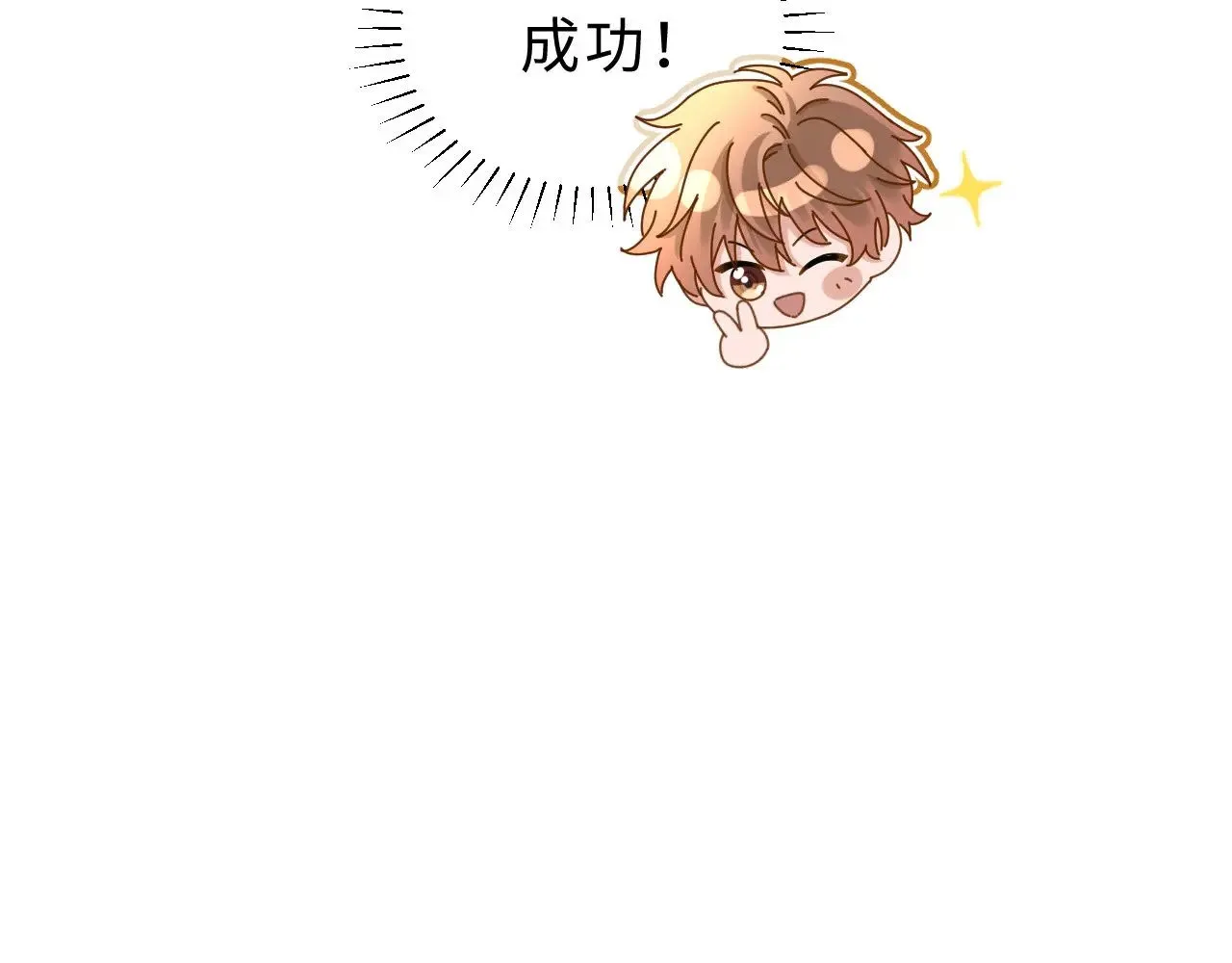 第60话 没说不可以就是可以 第52页