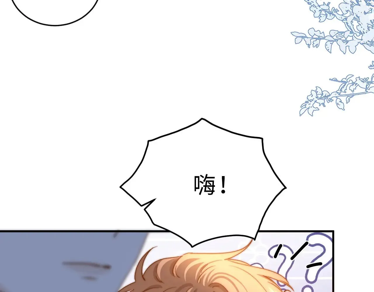 第60话 没说不可以就是可以 第56页