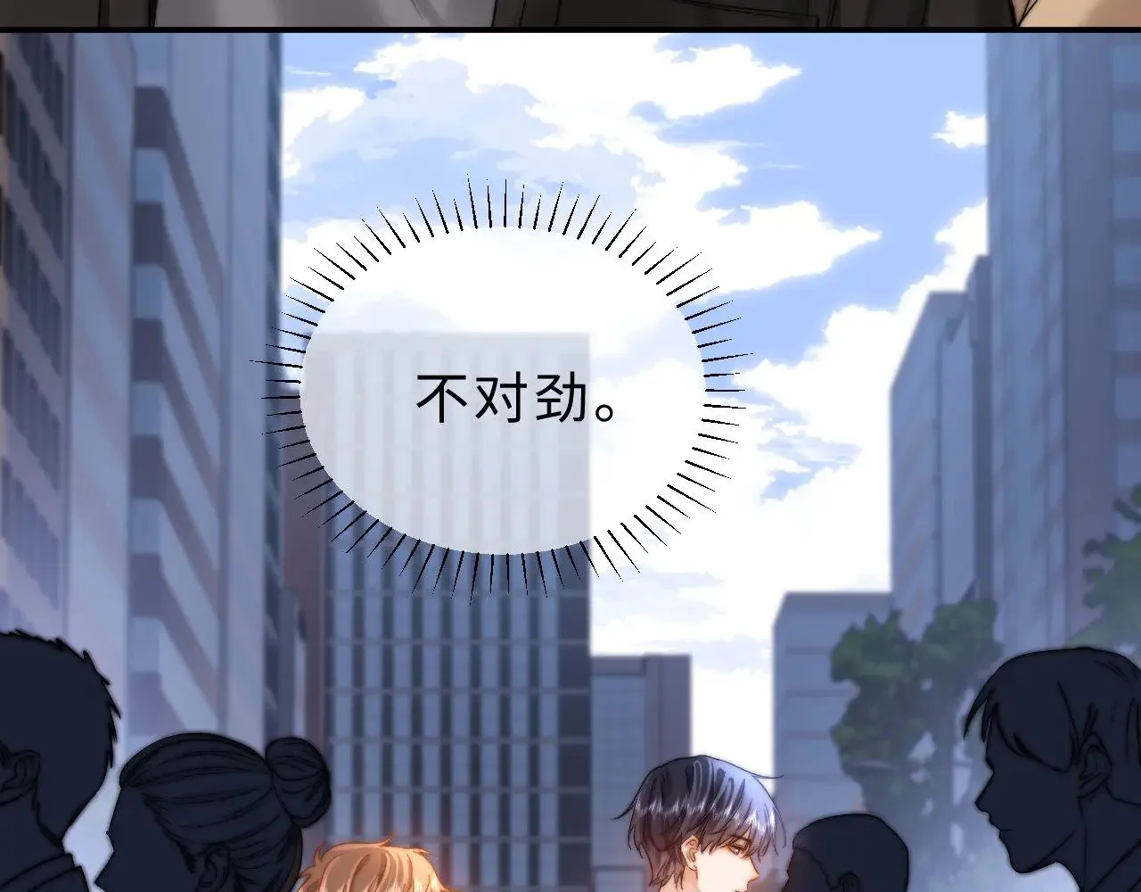 第60话 没说不可以就是可以 第64页