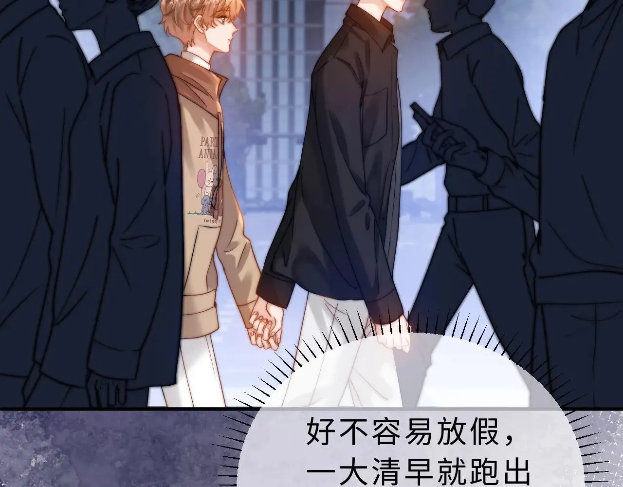第60话 没说不可以就是可以 第65页