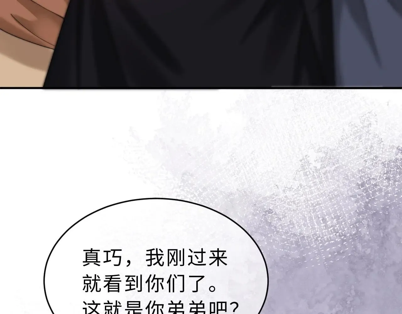 第60话 没说不可以就是可以 第68页