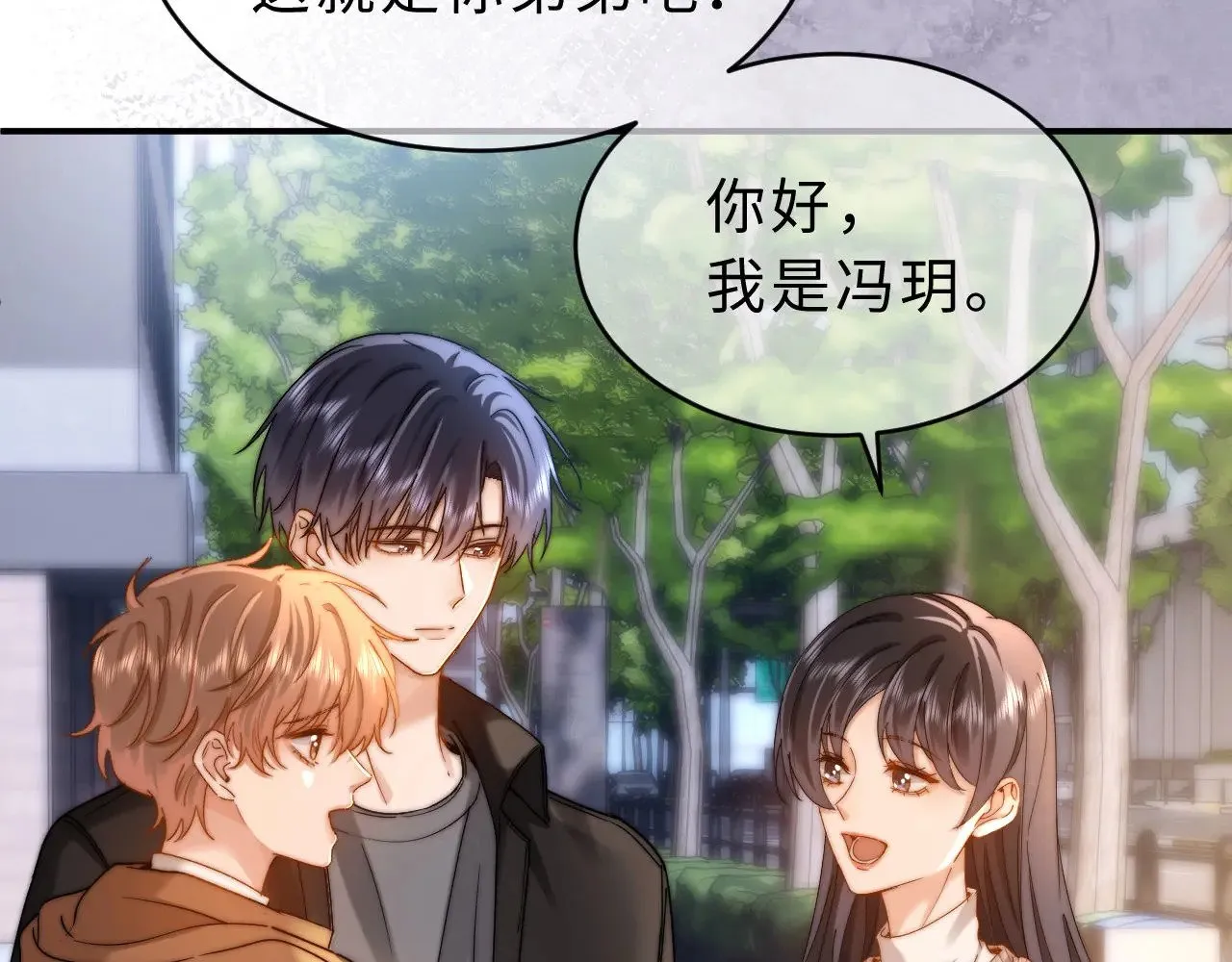 第60话 没说不可以就是可以 第69页