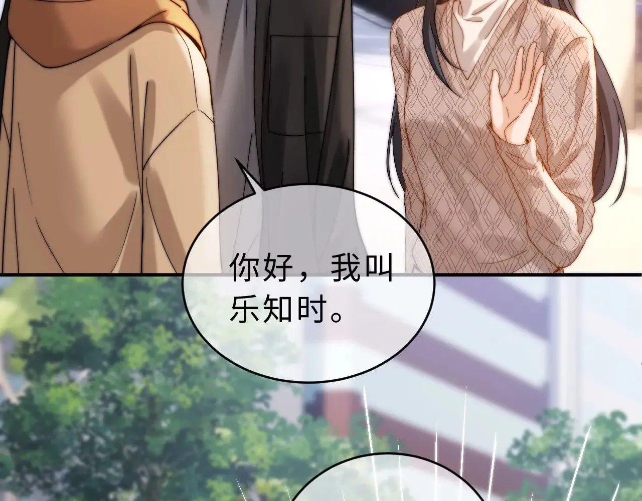 第60话 没说不可以就是可以 第70页