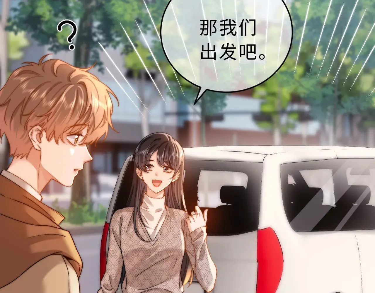 第60话 没说不可以就是可以 第71页