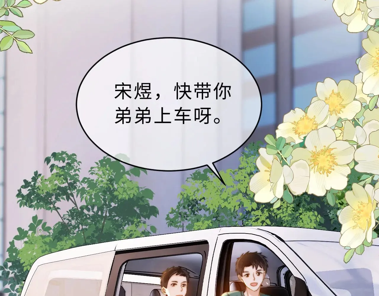 第60话 没说不可以就是可以 第80页