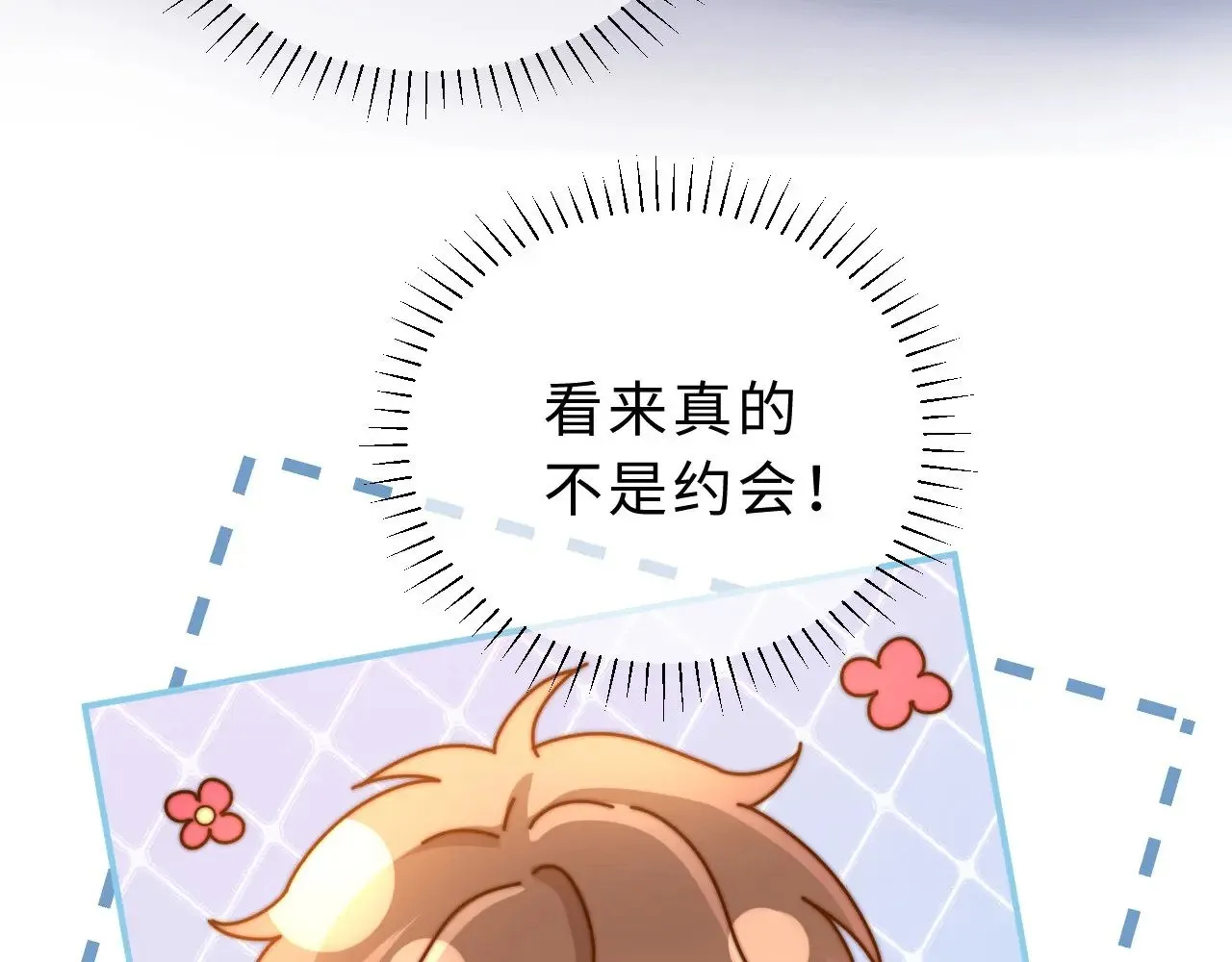 第60话 没说不可以就是可以 第82页