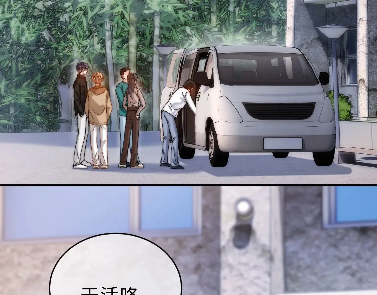 第60话 没说不可以就是可以 第90页
