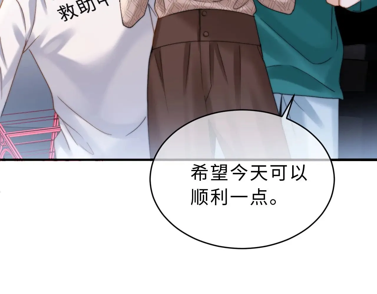 第60话 没说不可以就是可以 第92页