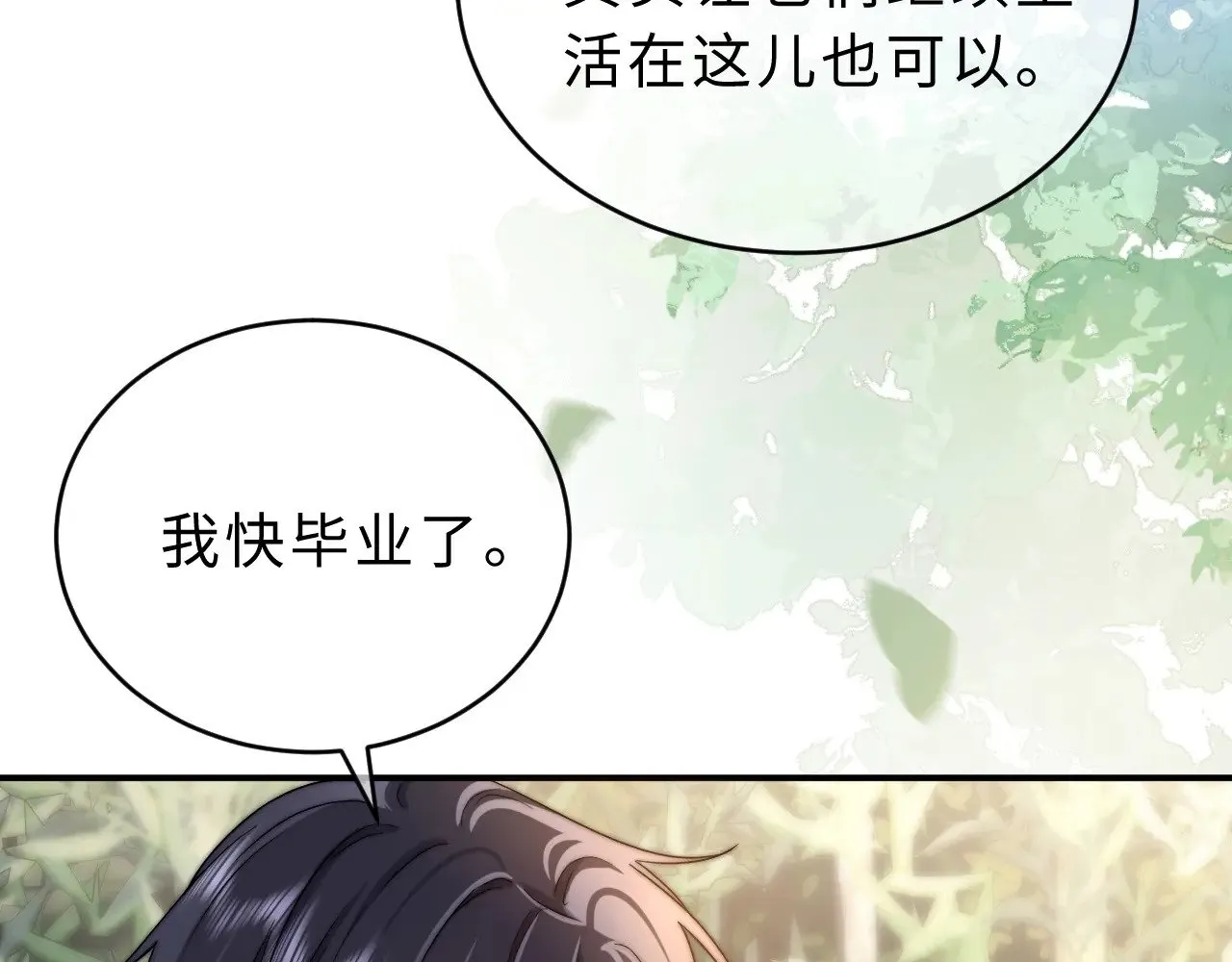 第60话 没说不可以就是可以 第95页