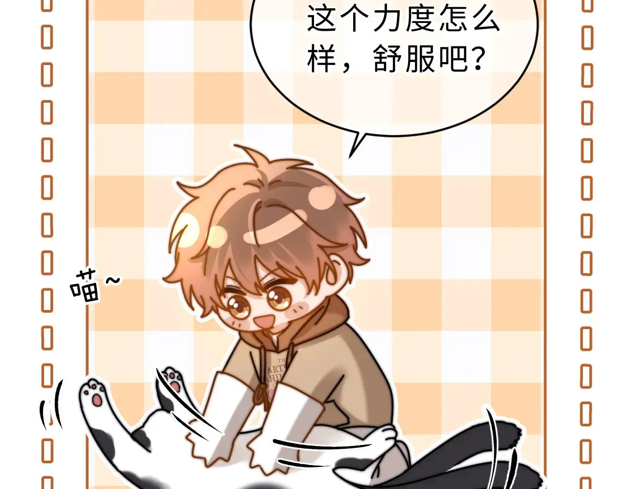 第61话 无法直白展示情感 第10页