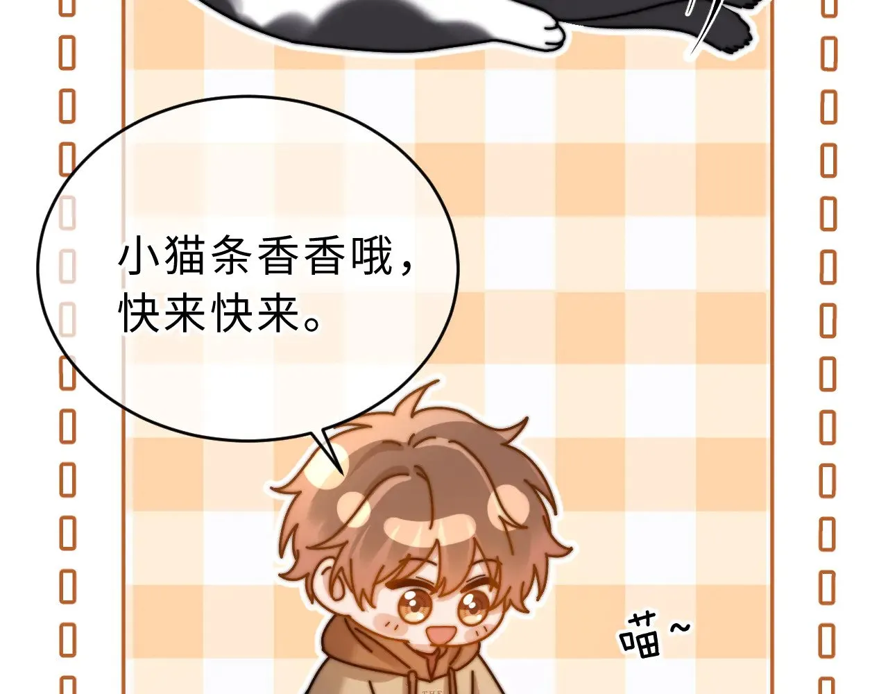 第61话 无法直白展示情感 第11页