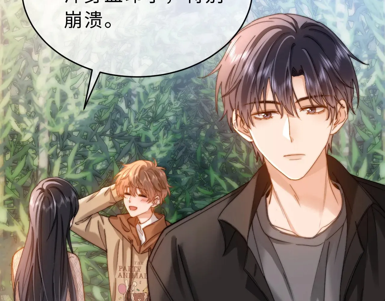 第61话 无法直白展示情感 第19页
