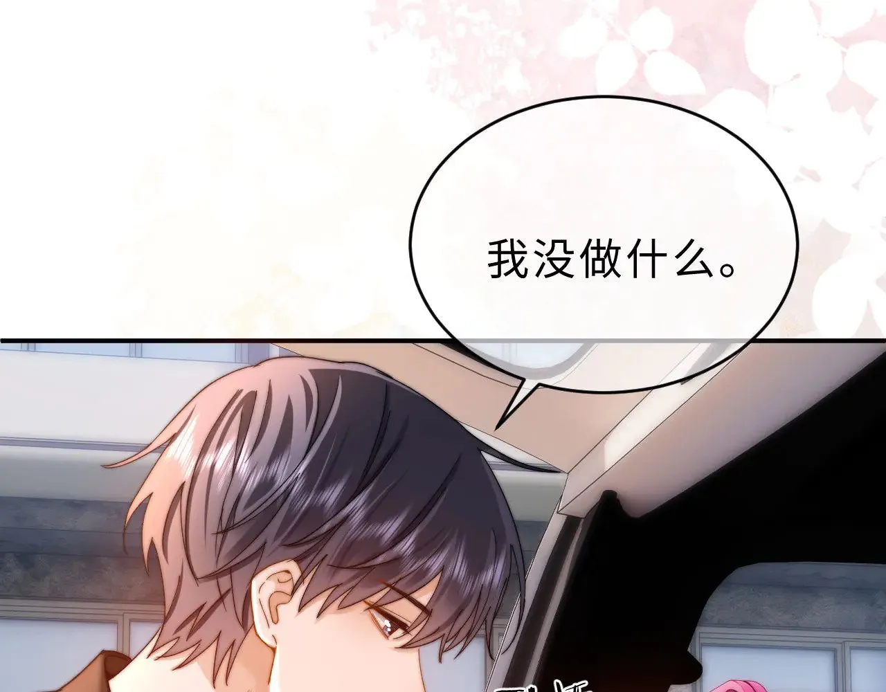 第61话 无法直白展示情感 第23页