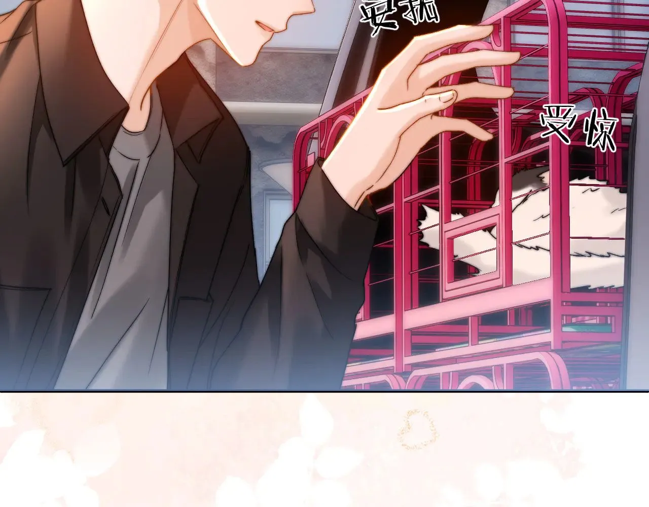 第61话 无法直白展示情感 第24页