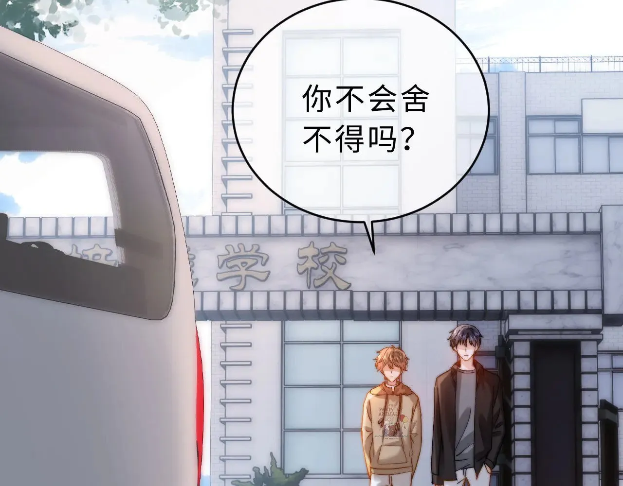 第61话 无法直白展示情感 第32页