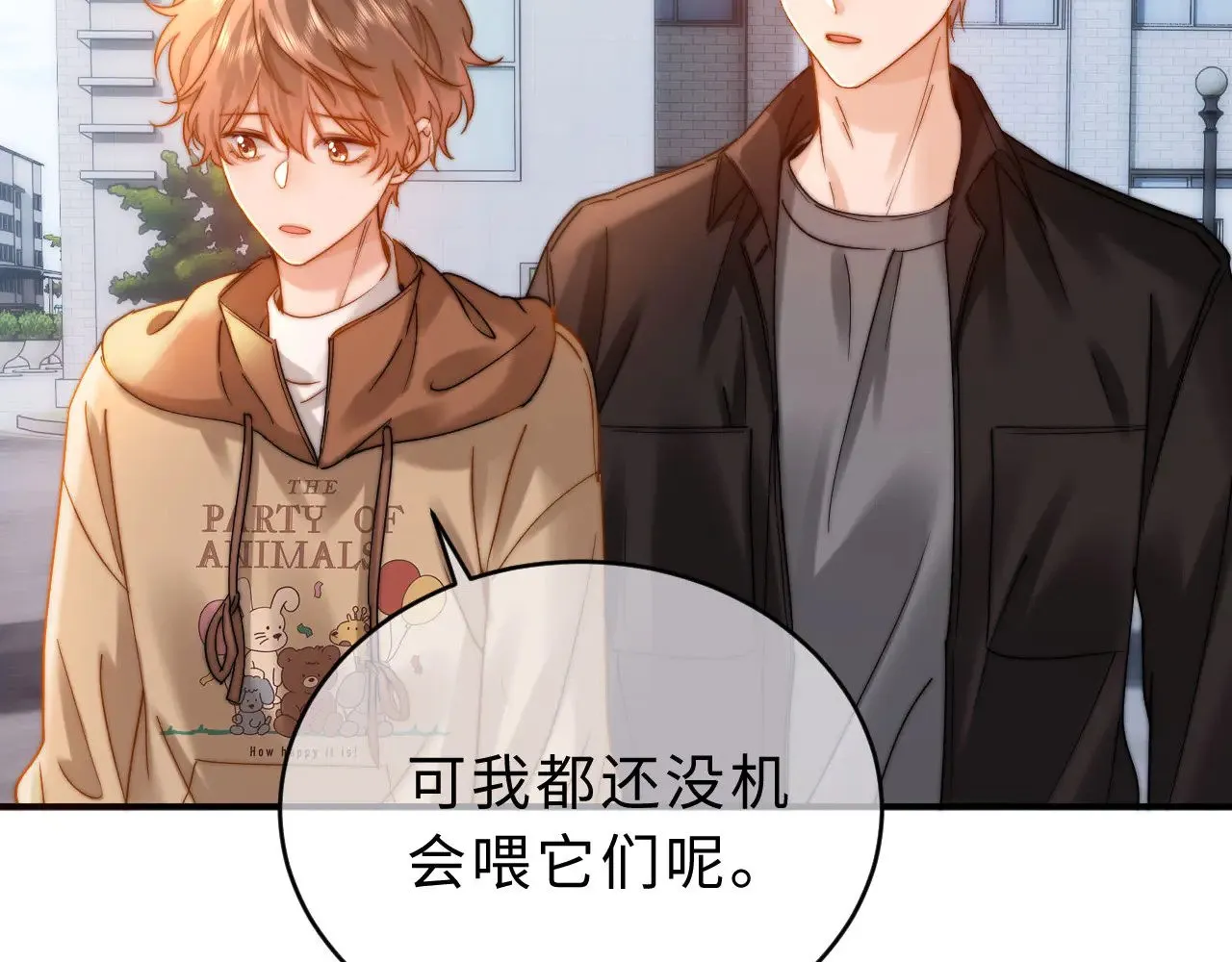 第61话 无法直白展示情感 第35页