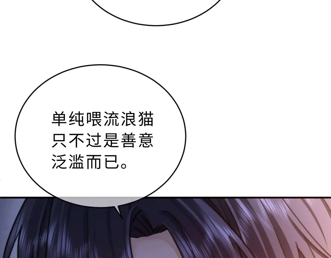 第61话 无法直白展示情感 第36页