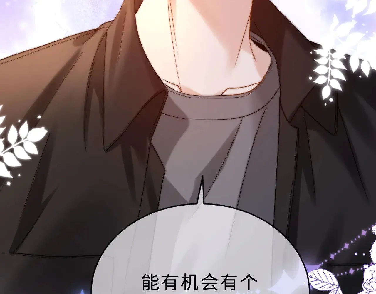 第61话 无法直白展示情感 第42页