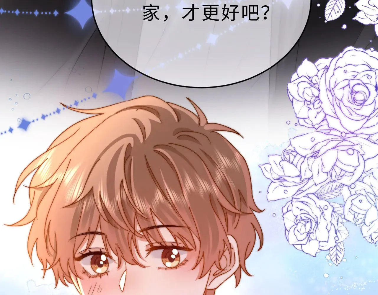 第61话 无法直白展示情感 第43页